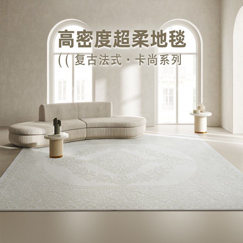 缔奢美法式客厅地毯奶油风复古轻欧式提花极简沙发地毯卧室床边毯
