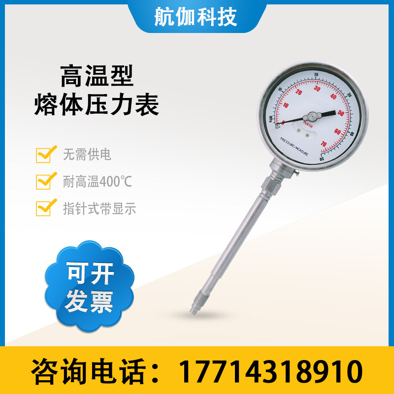 高温熔体压力表机械指针式隔膜型挤塑机均质机数显压力计M22*1.5