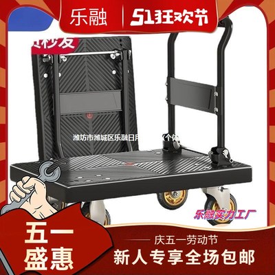 乐推车拉货快递搬货车拖车家用轻便行李手拉平板车折叠摆摊手推车
