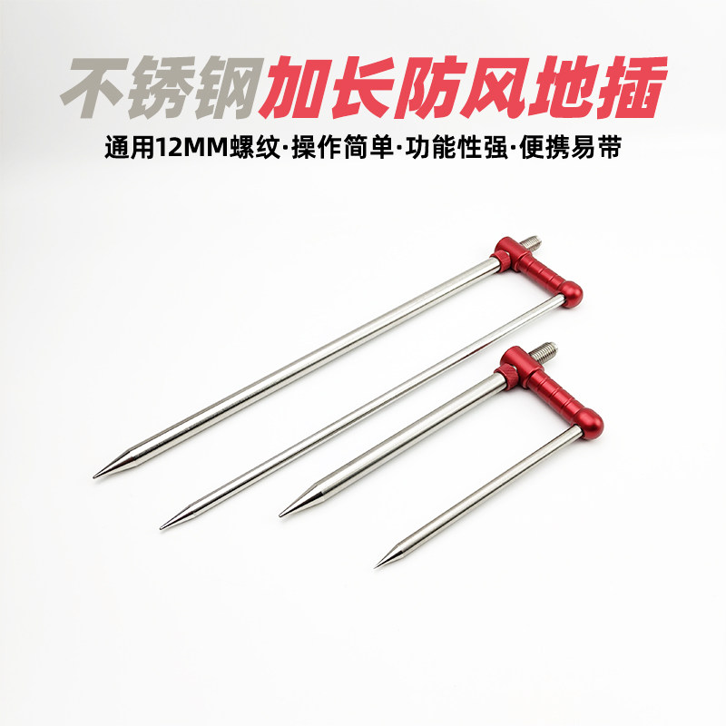 插地配件304不锈钢组合地插伞插遮阳伞钓鱼伞地插12mm通用伞地插