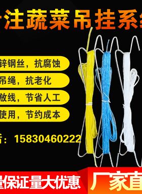 大棚番茄西红柿挂钩M钩 黄瓜吊秧钩 温室镀锌挂钩 吊蔓钩蔬菜吊绳