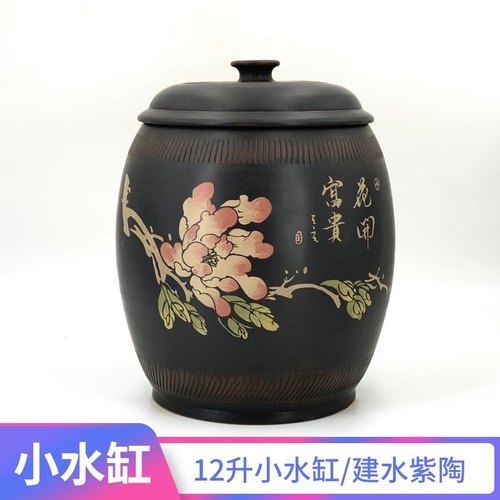 云南建水紫陶小水缸家用茶叶罐抽水水罐12升茶罐陶罐建水紫陶水缸