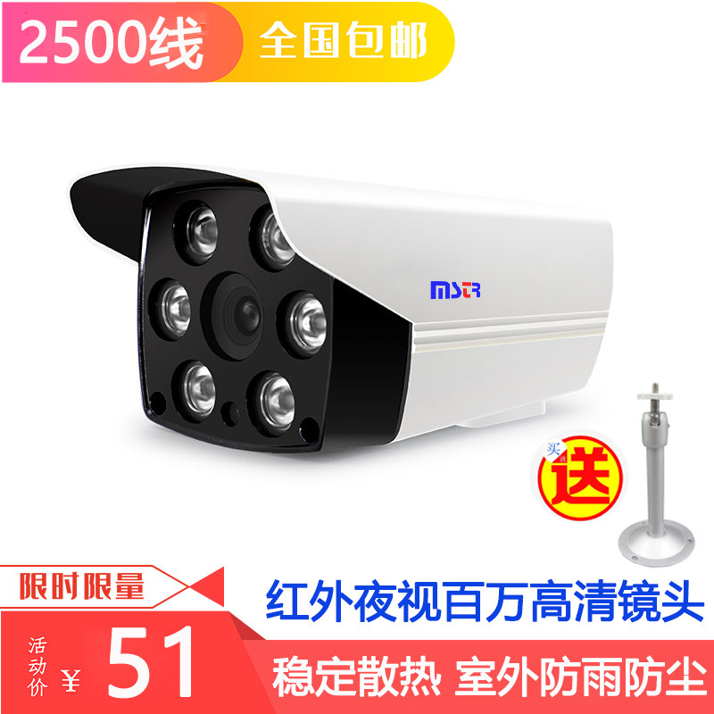 模拟监控摄像头2500线同轴室外家用夜视监控器高清AHD安防摄像机