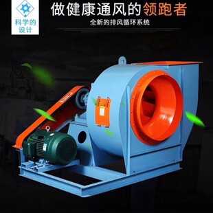 7.1C 72C离心风机引风机工业除尘抽废气喷漆房用环保设备配套6C