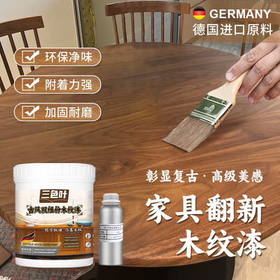 木质桌面桌子木地板破损实木家具修补翻新大板茶桌餐桌修复改色漆