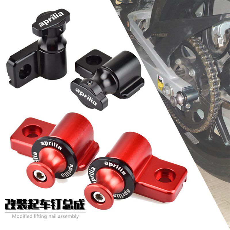 适用阿普利亚GPR125/150 RS4起车钉改装驻车螺丝起车螺丝支架配件