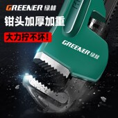 绿林重型管钳管子钳多功能管钳子开口快速水管钳扳手大活动喉钳
