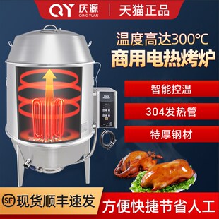 庆源电烤鸭炉商用电全自动烤鸭炉子烧鸭炉烤炉广东烧鹅炉烧腊炉