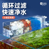 yee 净水循环三合一小型培菌盒外置瀑布过滤器 小鱼缸过滤器壁挂式