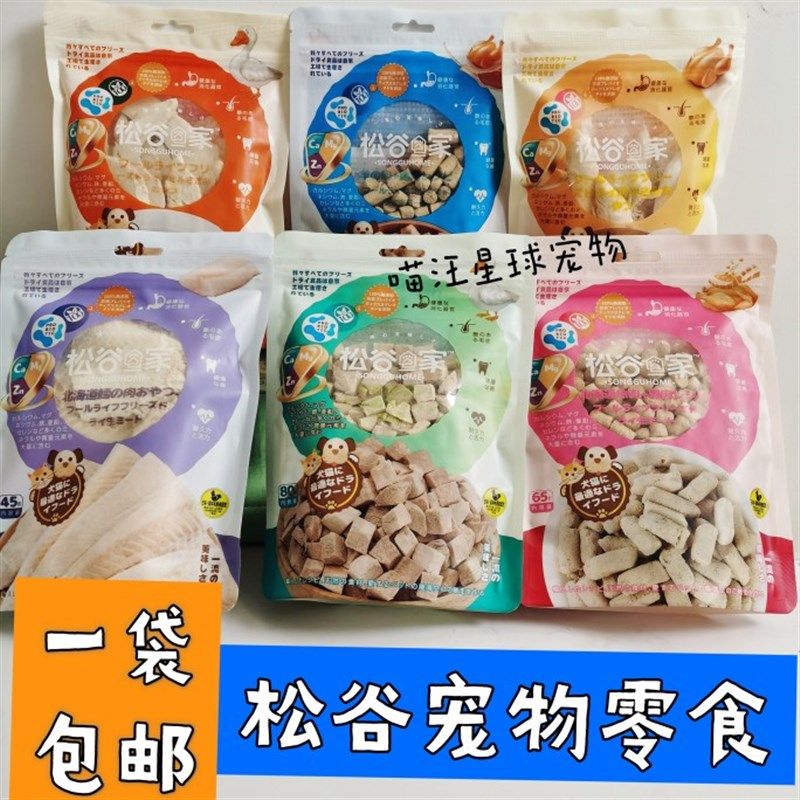 松谷家特级宠物零食冻干鸡胸肉鸭肉粒鳕鱼三文鱼狗狗零食猫咪零食,宠物/宠物食品及用品,狗冻干零食,淘宝优惠券,粉丝福利购,淘宝优惠卷