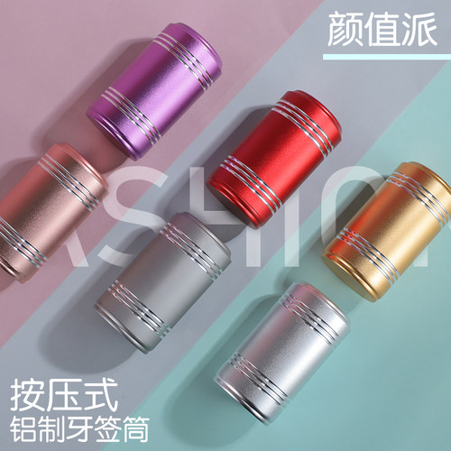 按压式自动弹出家用创意铝合金牙签筒酒店餐厅客厅高档时尚牙签盒
