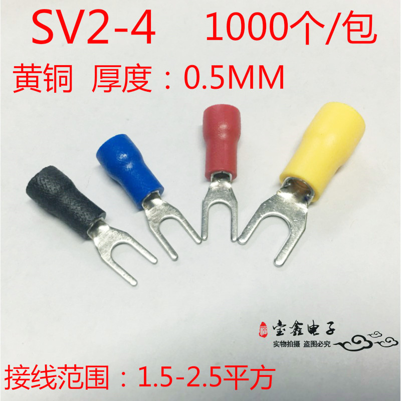U型接线端子SV2-4 叉型预绝缘Y型线耳 冷压端子头每包1000只