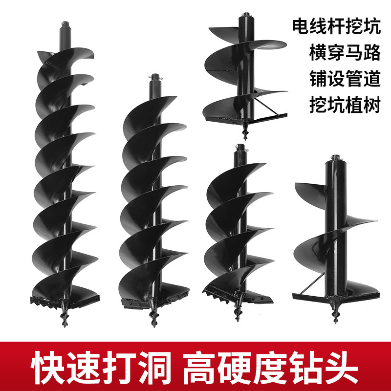 地钻挖坑机钻头锰钢单页双合金花键接口钻土电线杆挖坑植树挖孔钻