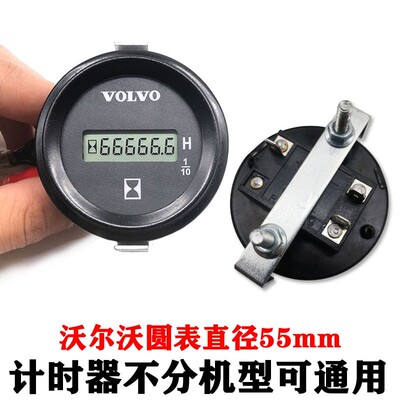 沃尔沃挖机时间表EC210 240 290 460480工作码表挖掘机遥控计时器