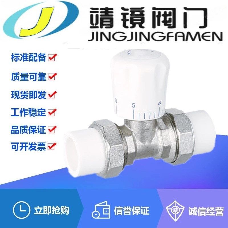 黄铜PPR双头直式温控阀PPR25-32暖气片管道双活接热熔手动调节阀