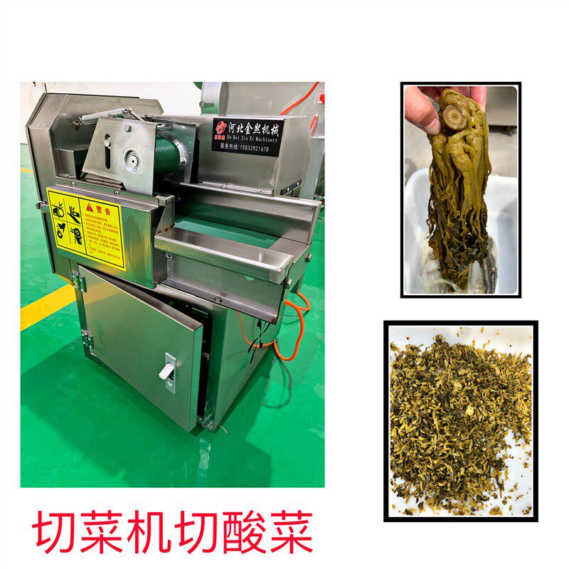商用多功能不锈钢切菜机切韭菜蒜苗葱花切酸菜丝切片段切丁全自动