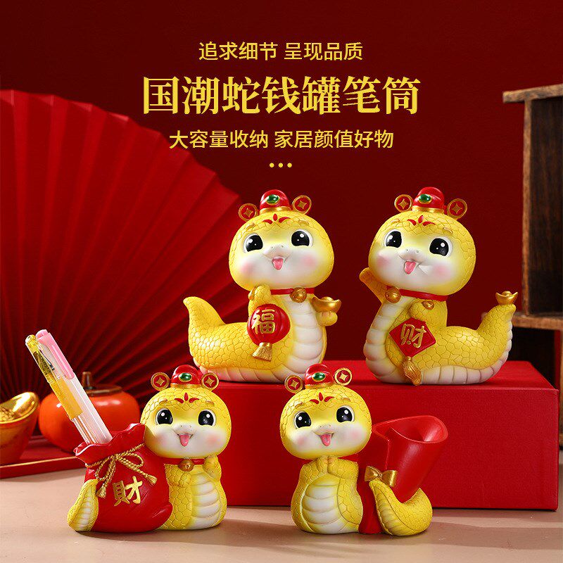 新款创意生肖国潮蛇储钱罐笔筒插花树脂工艺品客厅酒柜装饰随手礼