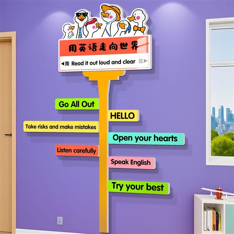 英语角教室布置装饰幼儿园环创主题墙绘本馆培训机构文化墙贴纸画