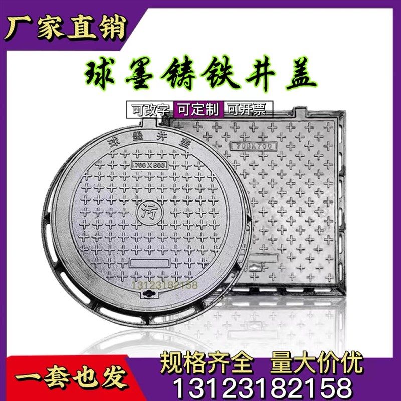 球墨铸铁下水道井盖圆形700 重型雨水污水阴井沙井盖方形下水盖板,基础建材,井盖,淘宝优惠券,粉丝福利购,淘宝优惠卷