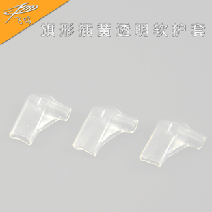 绝缘套 旗型插簧透明软护套 2000只 绝缘软套管 6.3旗形插簧护套