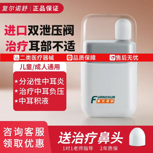 咽鼓管吹张器理疗仪治疗负压恒压听力下降中耳炎耳朵儿童成人专用