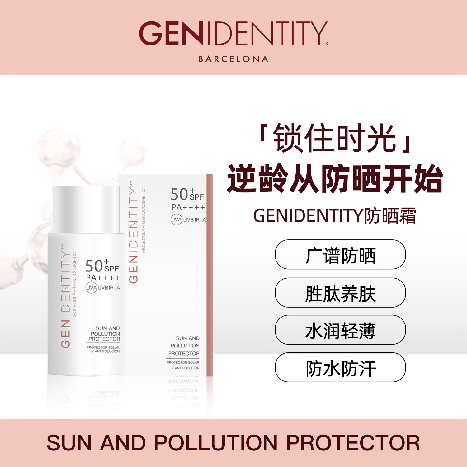 简妮缇防晒霜spf50+清爽肤感防水