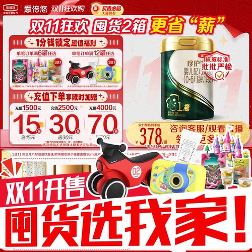 【陈伟霆推荐】金领冠珍护源初1段0-6个月婴儿配方牛奶粉750g*1罐