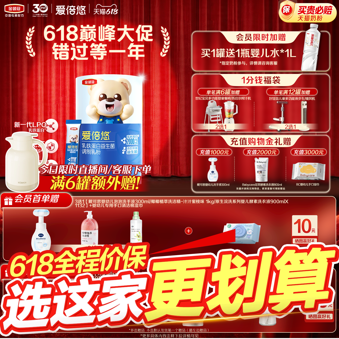 【开业特惠】金领冠爱倍悠乳铁蛋白调制乳粉2g*30条*1筒
