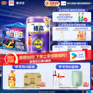 伊利QQ星榛高紫金装4段儿童成长配方牛奶粉700g*2罐