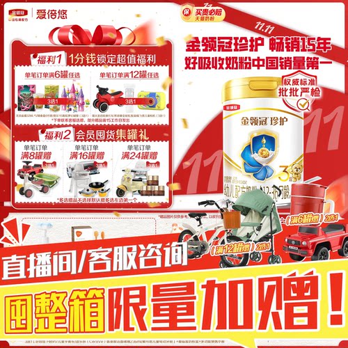 伊利金领冠珍护3段12-36个月婴幼儿配方牛奶粉900g*1罐