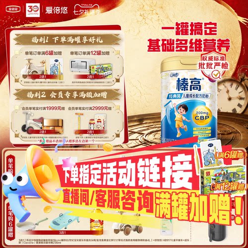 伊利QQ星榛高4段儿童成长配方A2β-酪蛋白奶粉高钙700g*1罐