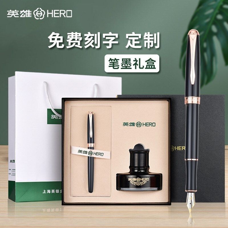 英雄钢笔850学生用练字墨水礼盒套装商务成男女士用硬笔书法钢笔