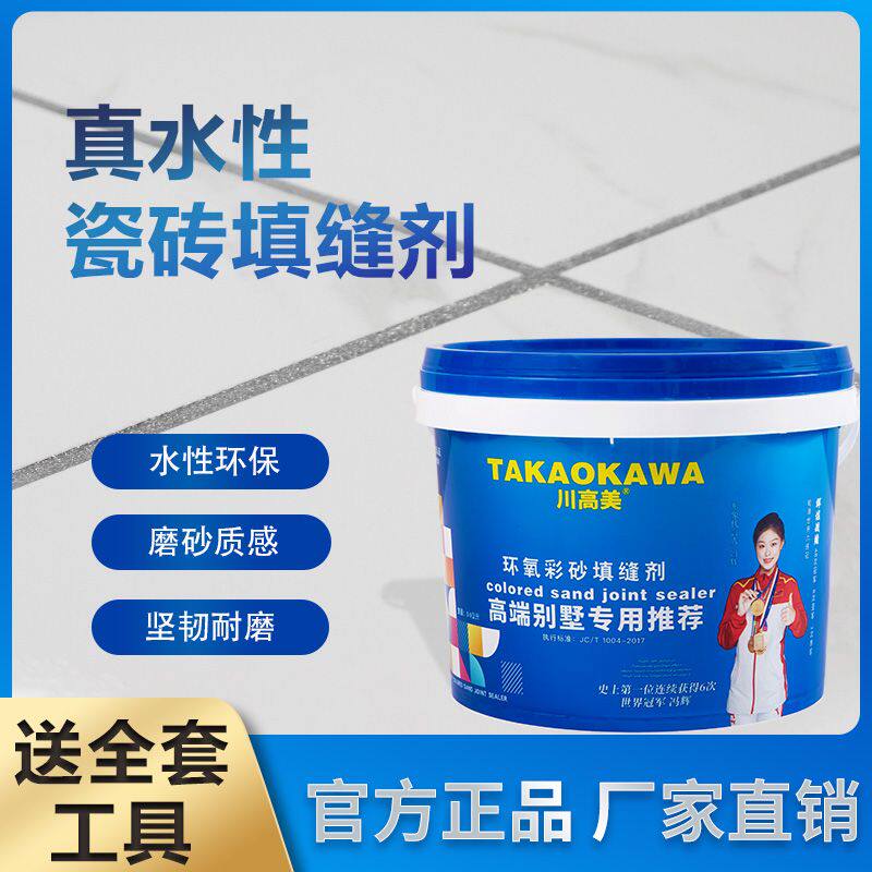 川高美20公斤桶装水性环氧彩砂美缝胶家用环保净味瓷砖防水填缝剂