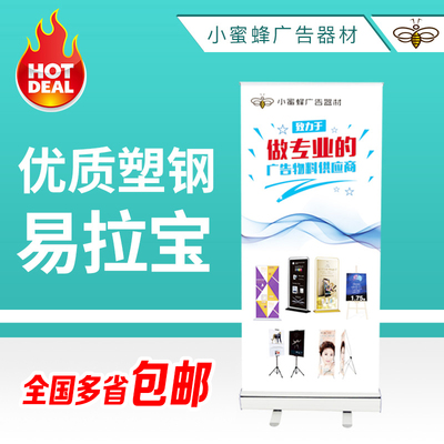 易拉宝60x160塑钢易拉宝展示架展架海报制作设计室内广告支架