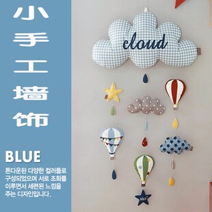 手工云朵挂件原材料儿童房宇航员立体挂饰让手缝材料包地中海墙饰