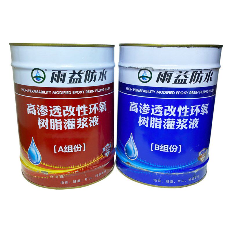 高渗透改性沥青防水涂料高铁隧道桥梁涵洞堵漏注浆防水