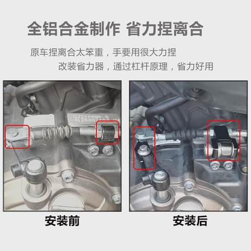适用于钱江闪300改装离合省力器闪350延长杆挂档杆手轻松新款促销