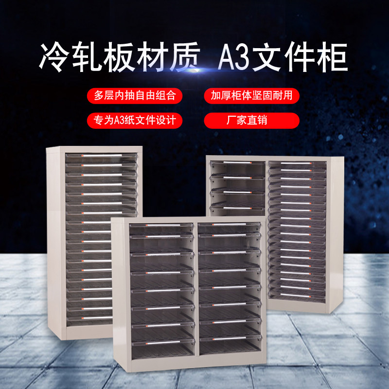 A3文件柜资料档案柜抽屉式多层工程设计图纸柜样品柜存画柜菲林柜
