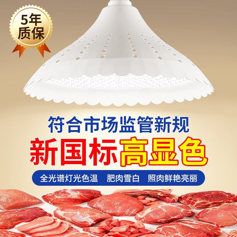 新国标led生鲜灯市场猪肉专用灯鲜肉熟食果蔬白光2024新款超市灯,家装灯饰光源,LED球泡灯,淘宝优惠券,粉丝福利购,淘宝优惠卷