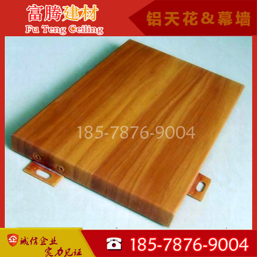 铝单板工装木纹热转印造型雕花冲孔包柱氟碳漆面吊顶墙面装饰材料