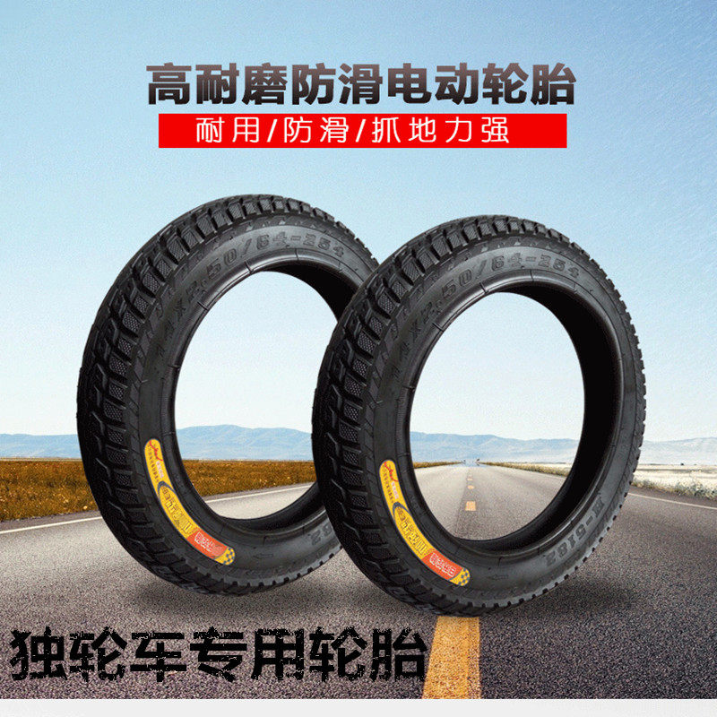 独轮车车胎轮胎电动车轮胎外胎内胎 14x2.125/16X2.125电瓶车真空