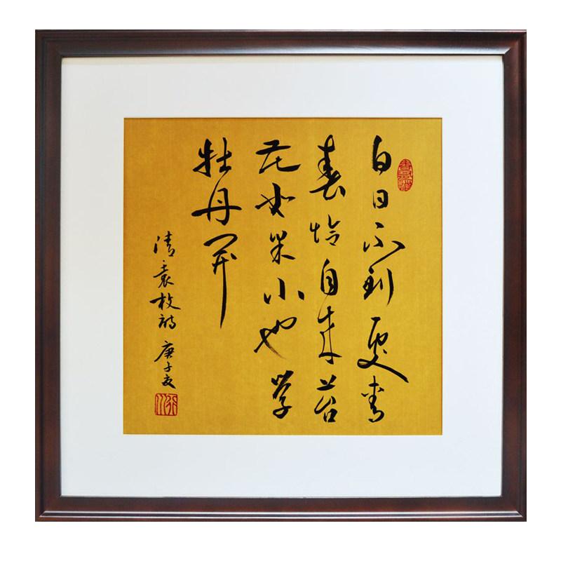 苔花如米小也学牡丹开励志书法作品名家手写原稿真迹客厅装饰挂画