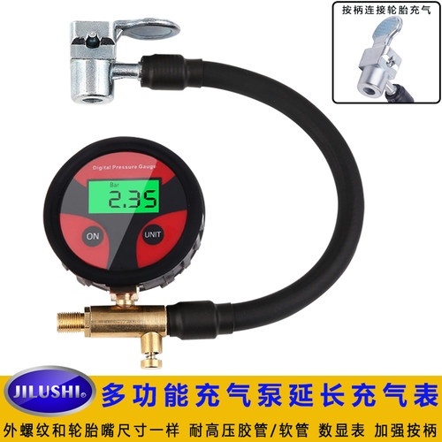 极路士充气泵多功能数显测压&充气管 数显充气管 数显测压计
