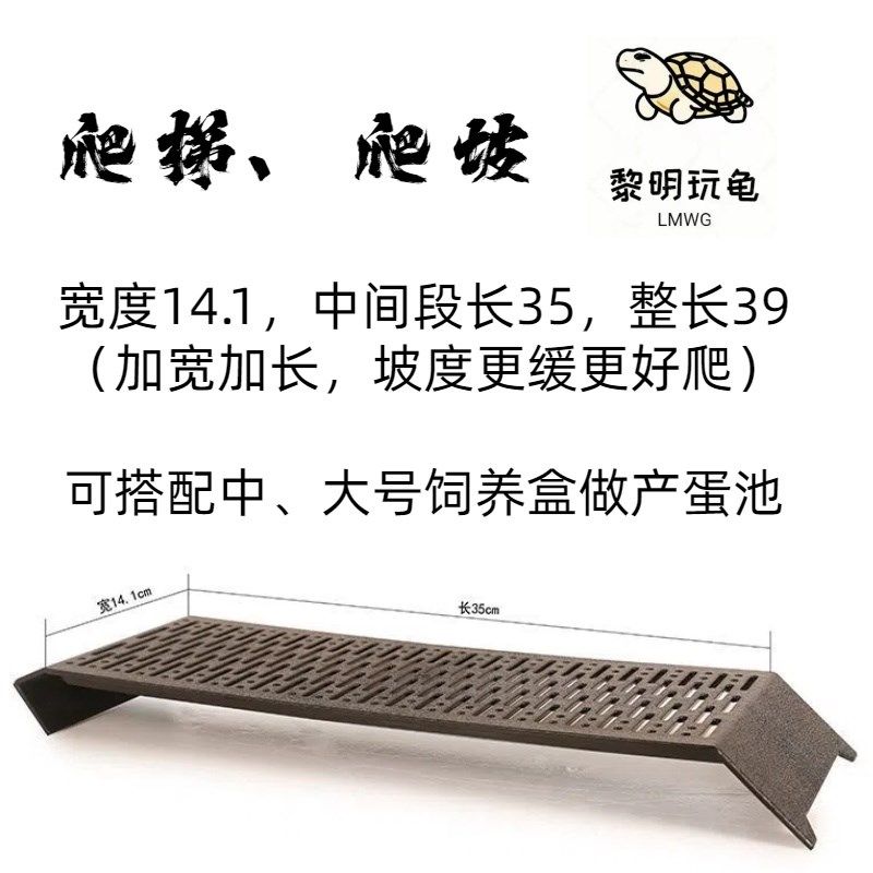 乌龟产蛋池乌龟晒背台白色黑色加宽加长宽14厘米中间长35厘米爬梯,宠物/宠物食品及用品,龟缸,淘宝优惠券,粉丝福利购,淘宝优惠卷