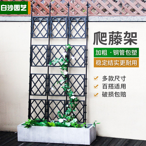 白沙园艺包塑铁管屏风墙壁家用阳台花卉篱笆栅栏铁线莲爬藤花架