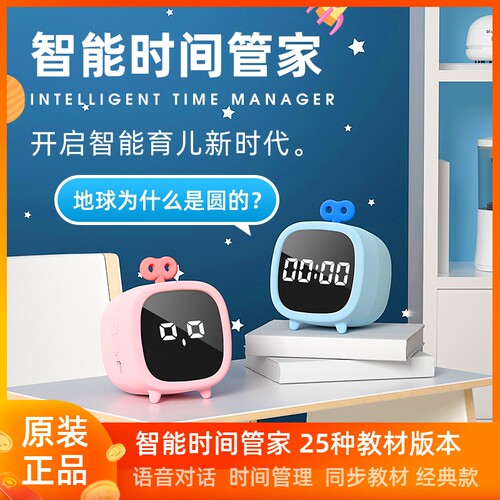 2024新款天文智能时间管理器多功能儿童学习自律语音闹钟可以对话