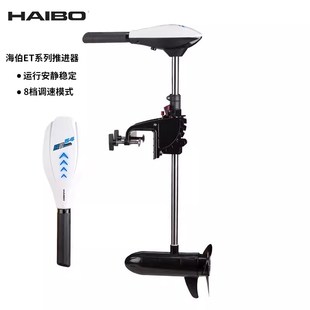 海伯电动船用推进器12V  海水淡水通用型船外机螺旋桨马达