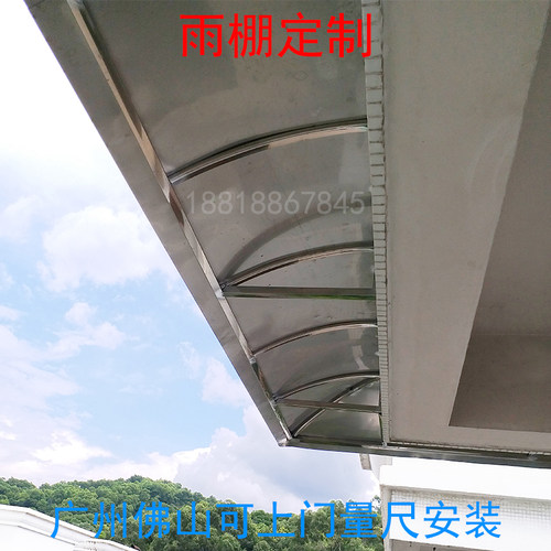 广州定制不锈钢支架小雨棚 窗户挡雨棚 阳台遮阳棚