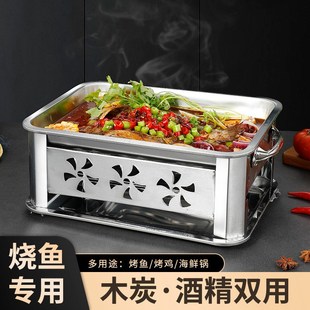 不锈钢烤鱼盘海鲜盘无烟木炭酒精烤鱼架子商用家用烤鱼炉烧烤炉