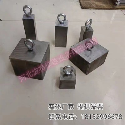 砂浆标准压块50*50mm2Kg重物渗油涂料防水砝码100*100mm7Kg/5Kg